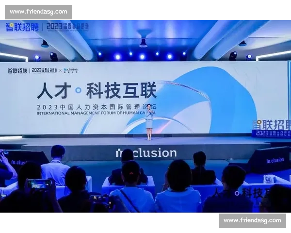 智联招聘助力人才发展全面升级 探索数字化时代职场新机遇